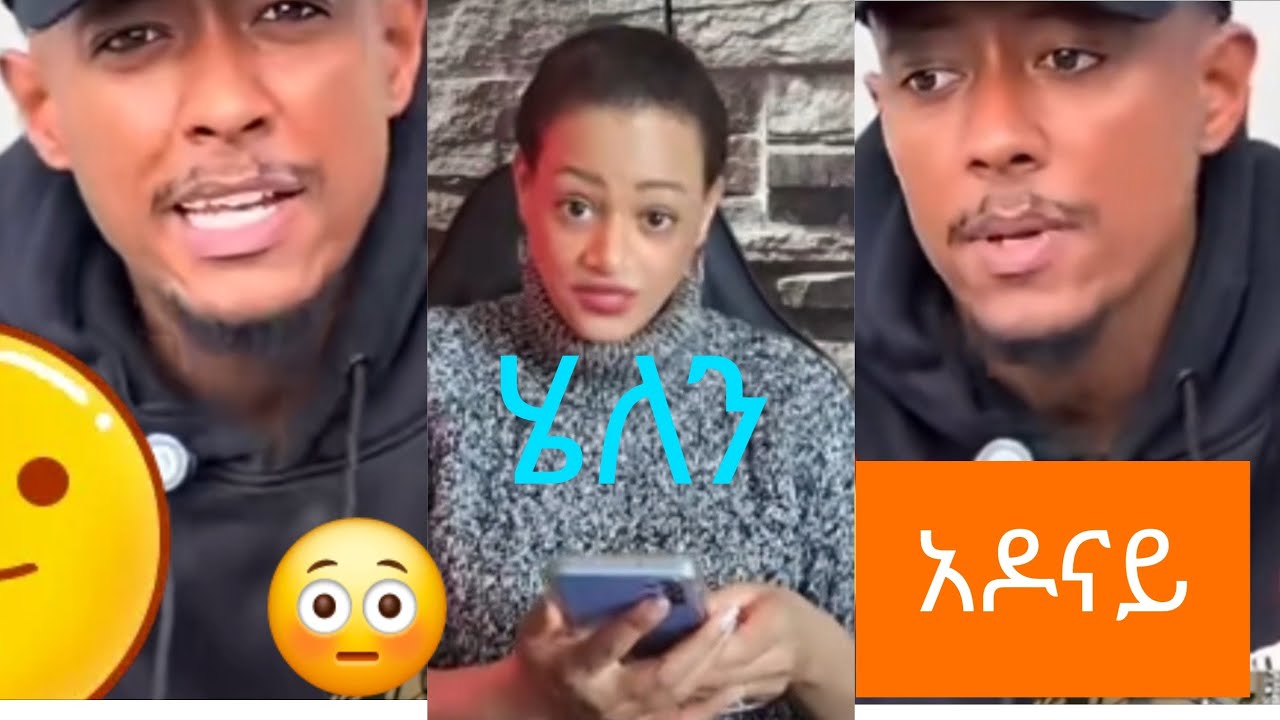 ጃኒ ለምን ቪዲወ ሁሉ አጠፋች ሄለን #ፋኒ ለጃኒ መልክት አስተላለፈች#subscribe #sehar #live #youtubeshorts 