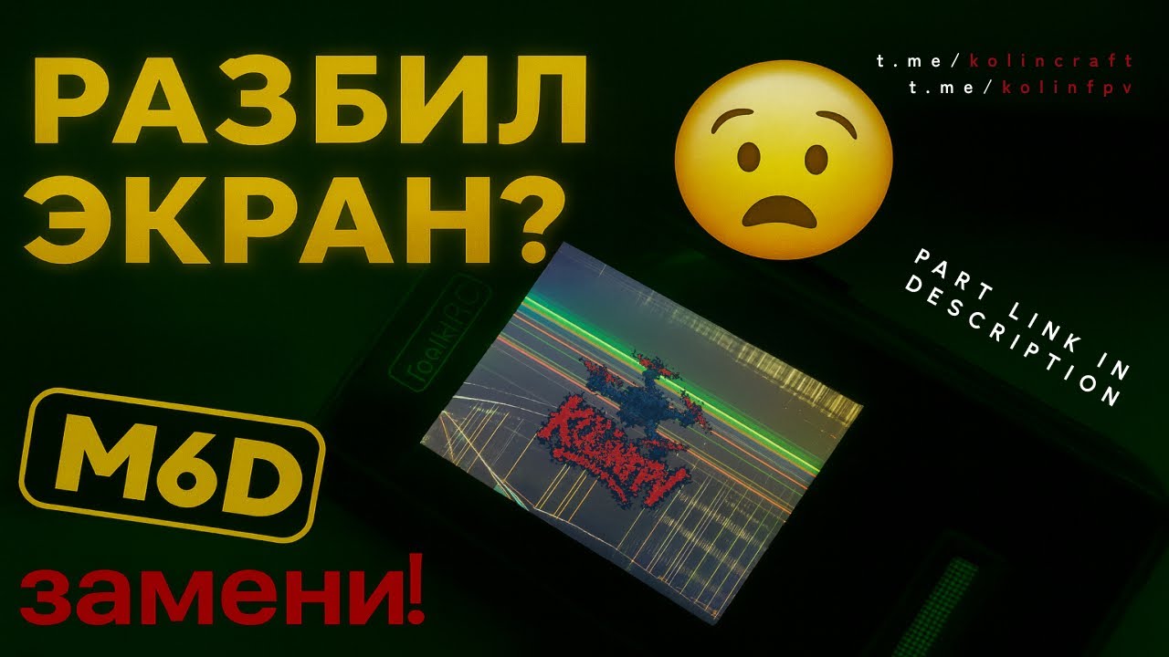 ToolkitRC M6D screen replace