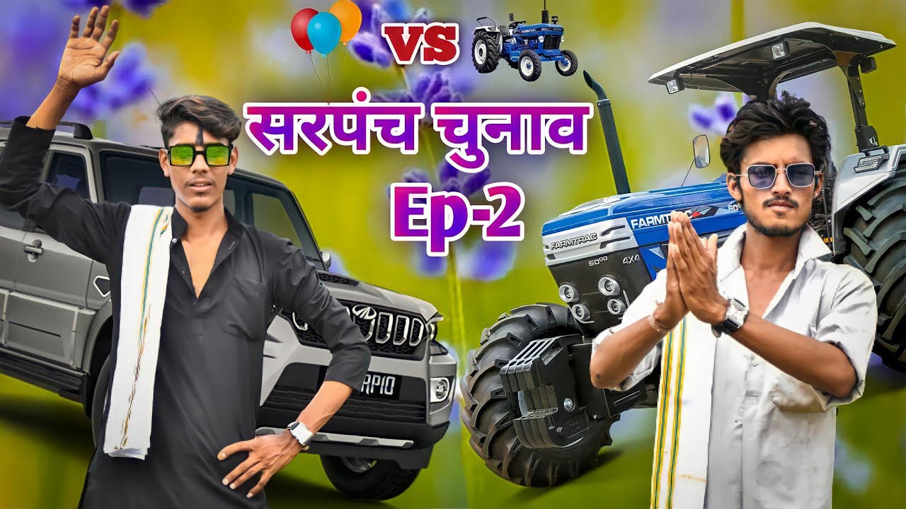 Sarpanch Chunav Ep-2 - ROK Drama