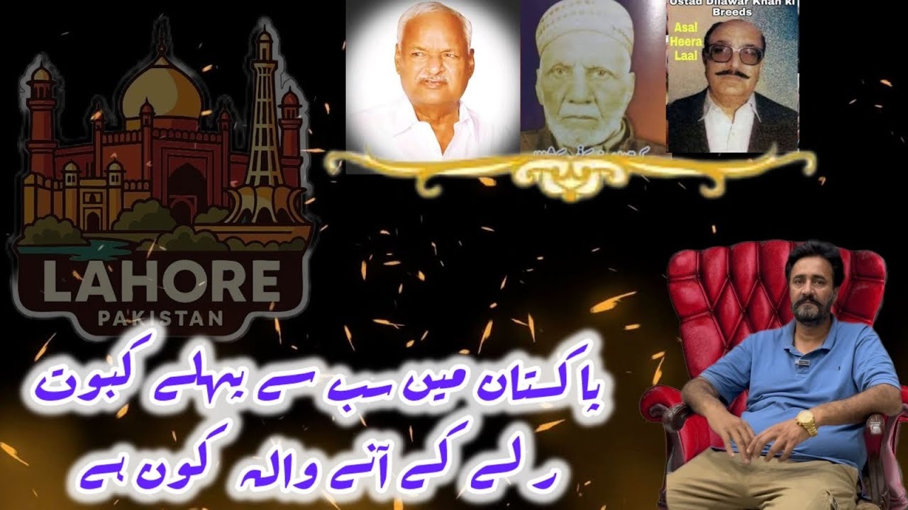 Ustad Malik Mohkam khokhar/// 