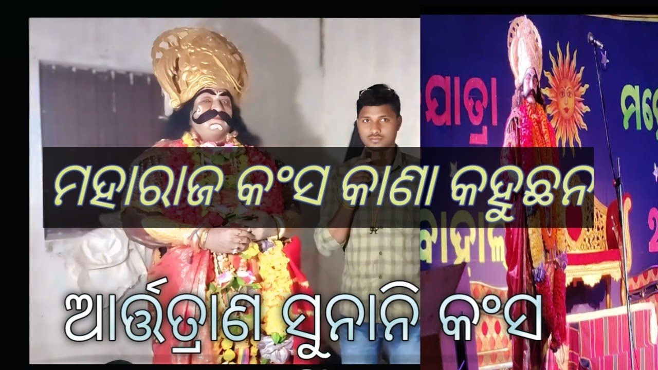 @MURIBAHALDHANUYATRA 2025# ARTATRANA SUNANI KANSA#