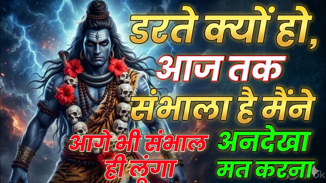 22:22🕉️ Mahadev ji ka Sandesh |🌺shiv vani 🌈 mahadev ka sandesh|🤫🕉Mahadev sandesh today
