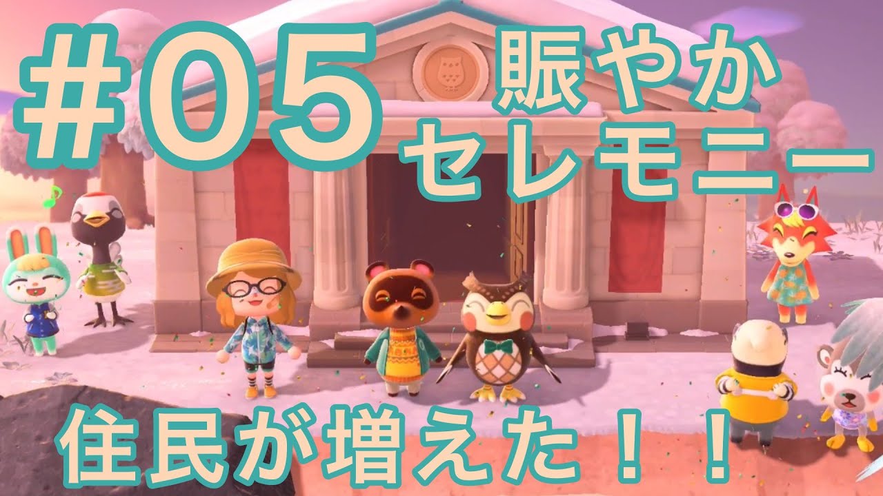 島でまったり一人暮らし♯5【あつまれどうぶつの森】【ゆっくり実況】