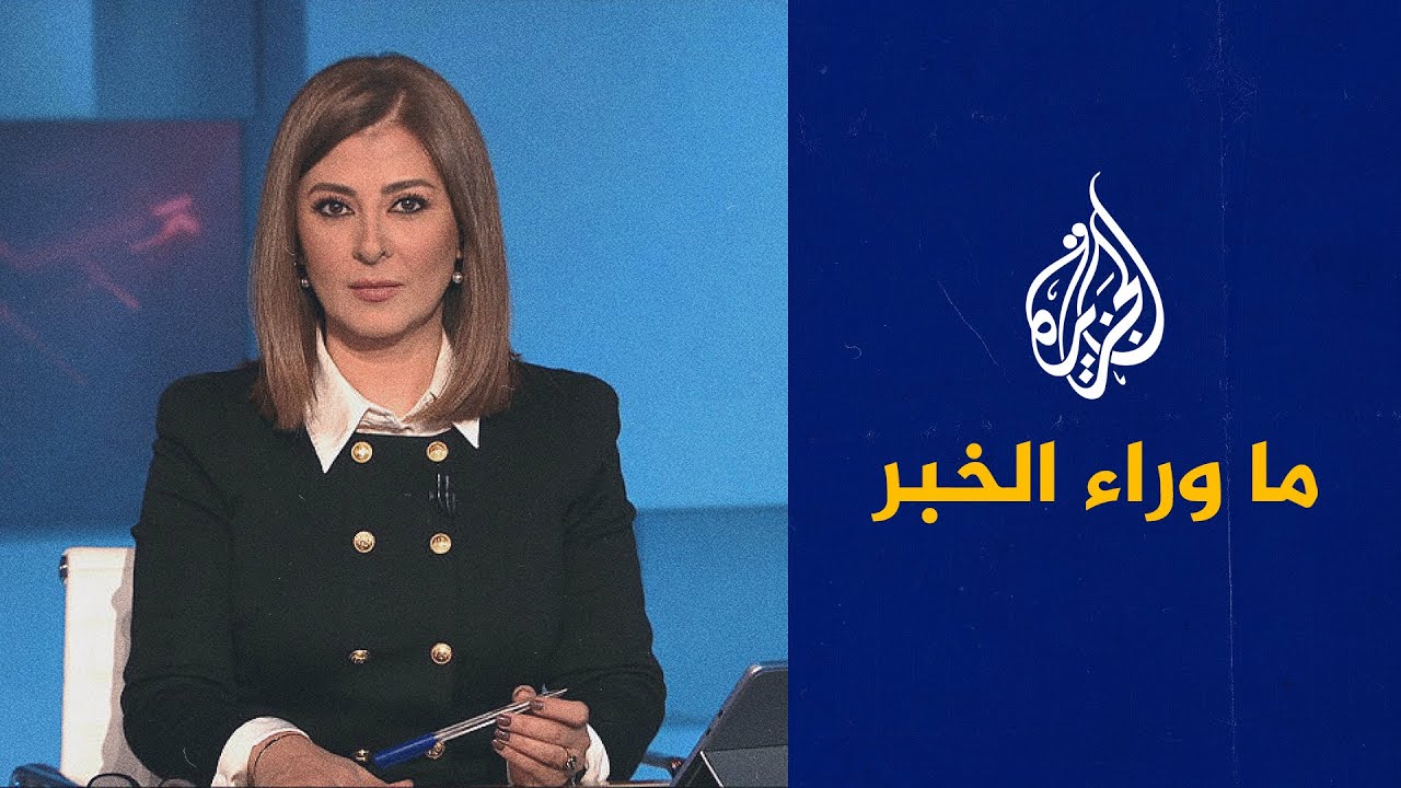 تحذير وتوتر وترقب بين الولايات المتحدة والعراق.. قراءة سياسية في ما وراء الخبر