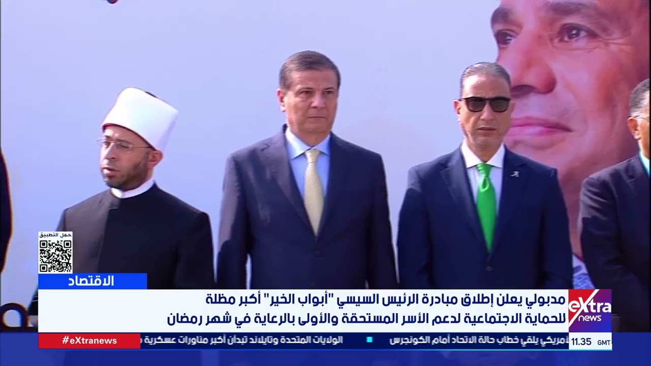 يعلن إطلاق مبادرة الرئيس السيسي 