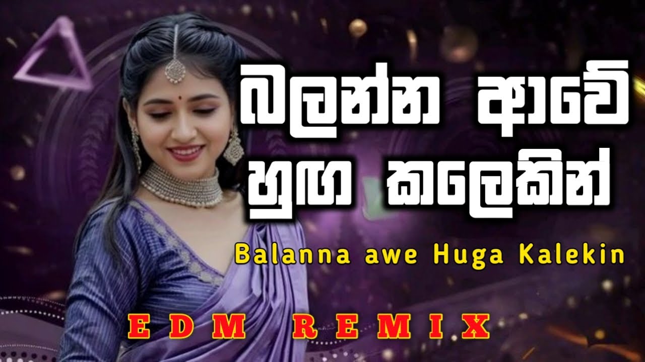 Balanna awe | බලන්න ආවේ | female voice | MoonBeat
