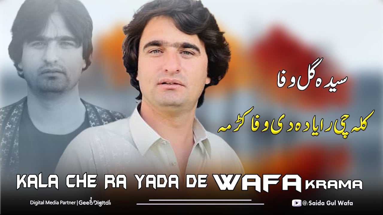 Kala Che Ra Yada De Wafa Krama | Saida Gul Wafa | Pashto New Song 2025 | Pashto Hit Song 2025