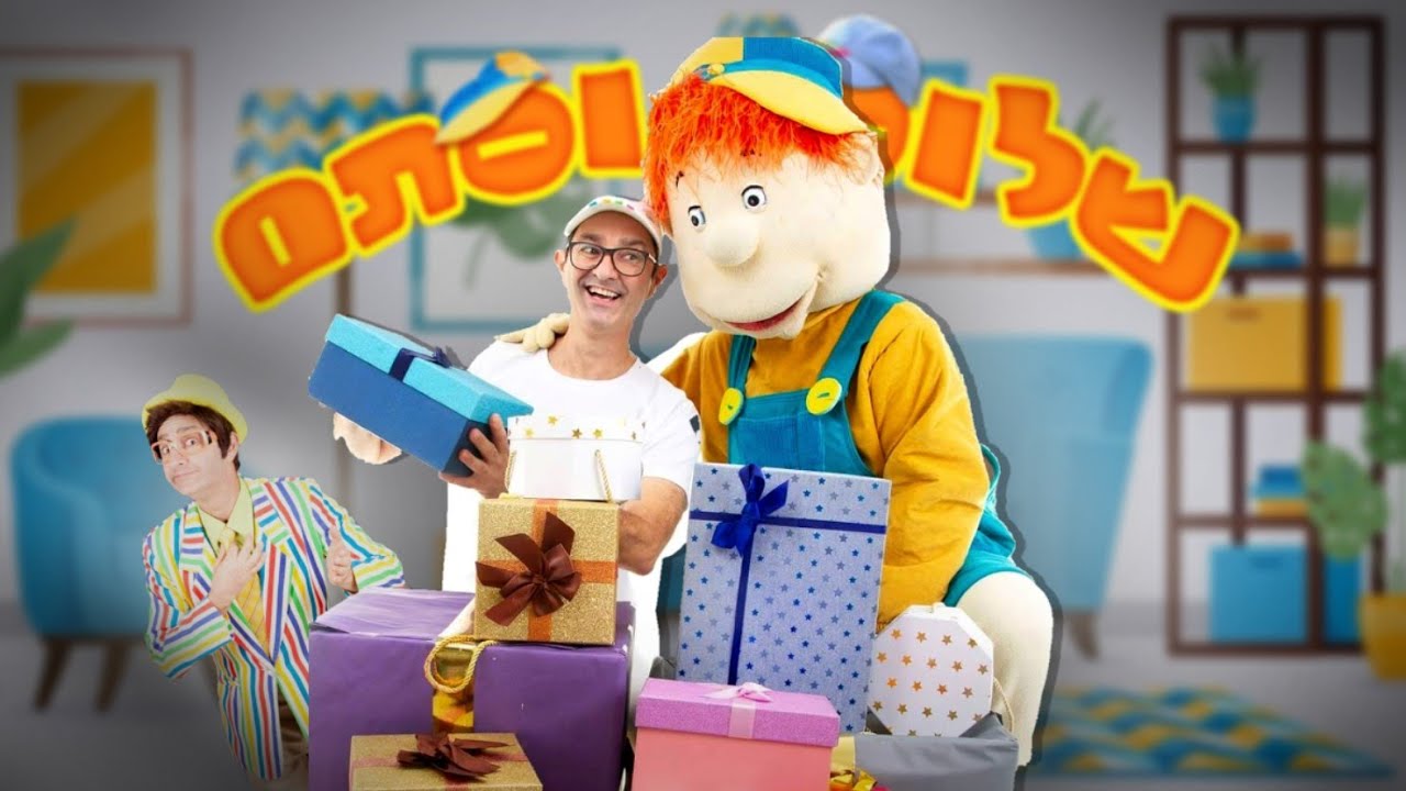 שלומי וסתם - קבלת שבת