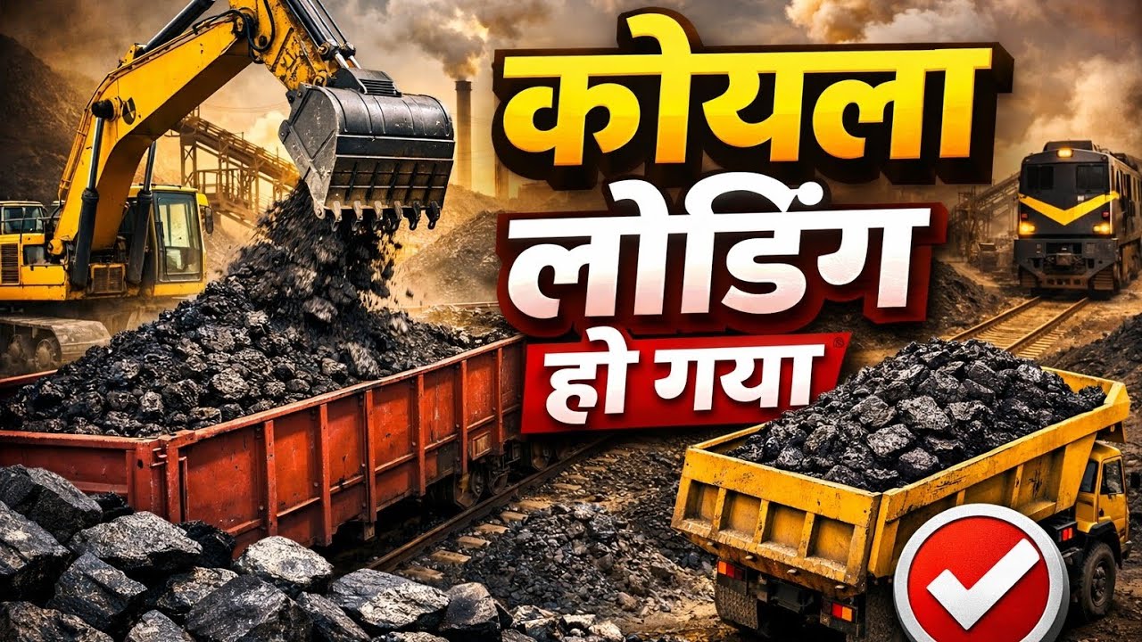आज हुआ कोयला लोडिंग 🚛 #truckvlog#koylaloading#truckdriverlife#indiantruck