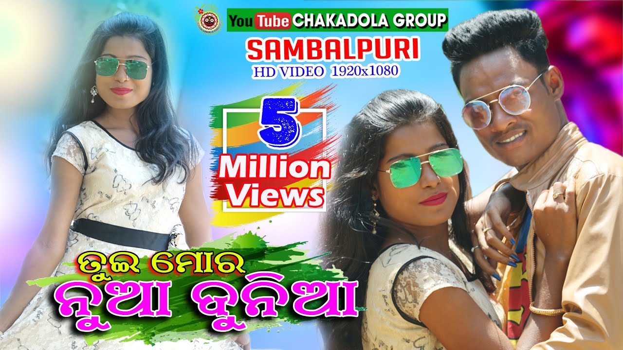 Tui Mor Nua Dunia Video Song | Sambalpuri Song | Kundal K Chhura | Sambalpuri Video | Romantic Song