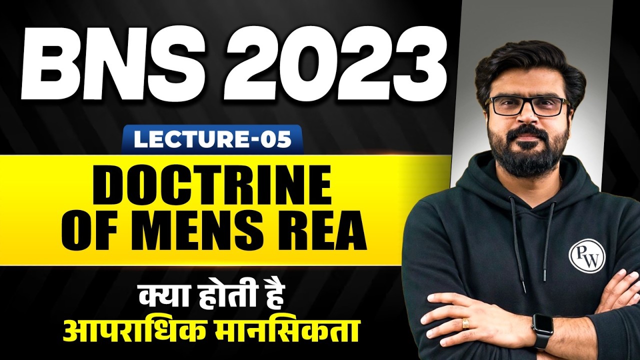 Doctrine of Mens Rea BNS | Part-2 | Bharatiya Nyaya Sanhita 2023 | Judiciary By PW