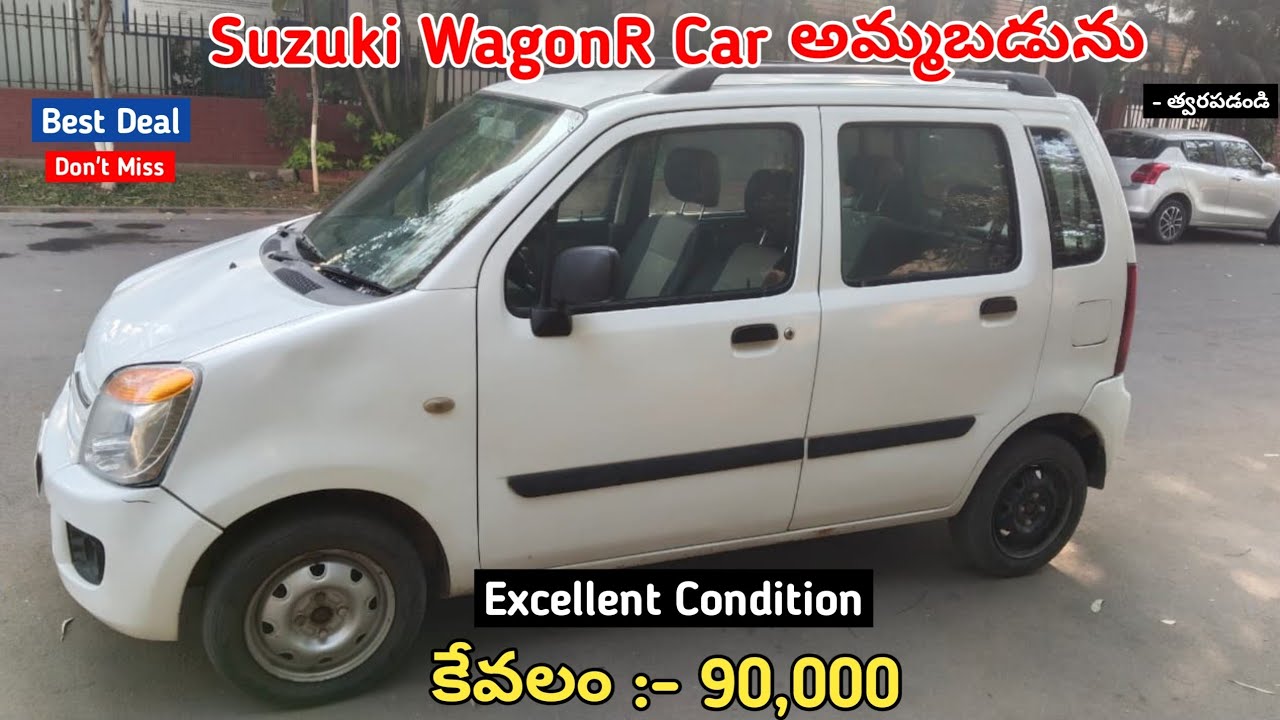 Suzuki WagonR Car అమ్మబడును || Low Price || SecondHand Car For Sale Low Price #sale #carforsale