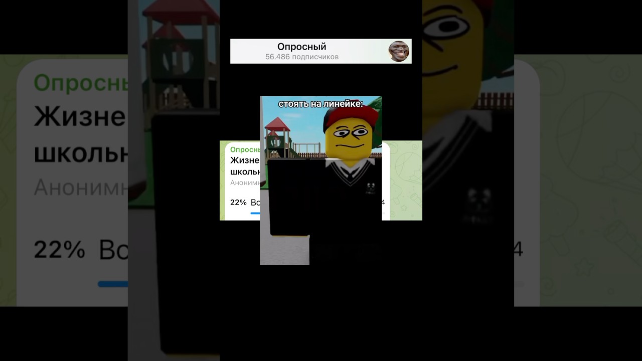 Жизненная ситуация на школьной линейке?