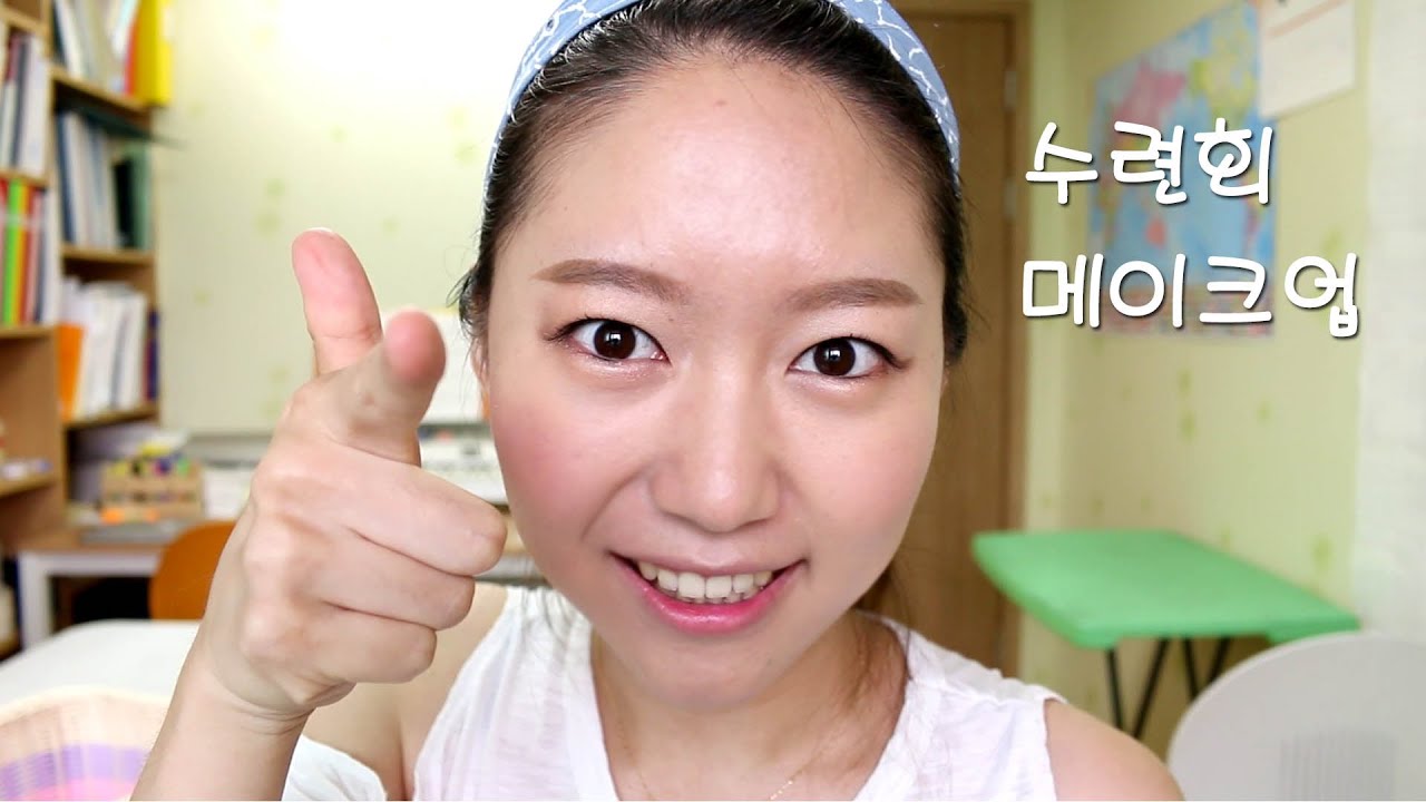 수련회에서 했던 메이크업/ Camping makeup