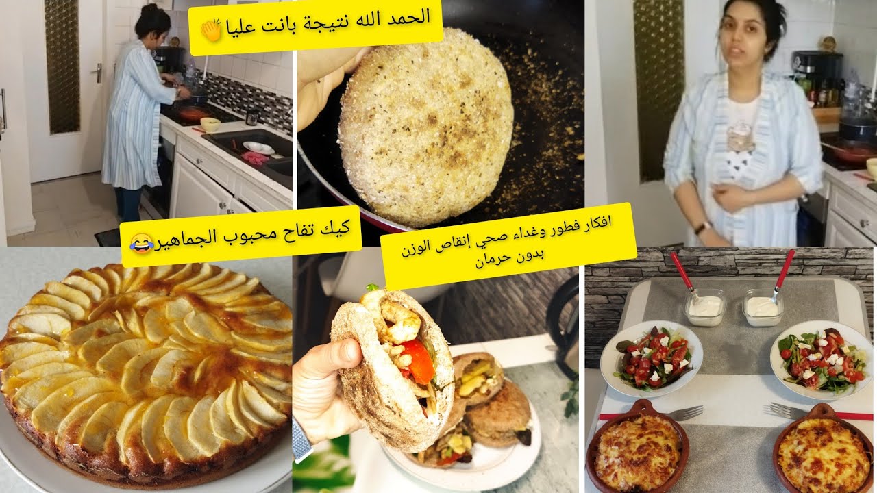 سيري بشوية عليك بدون حرمان👍نتيجة إنقاص الوزن بانت عليا👏شهيوات صحيين و البنة يختي😘