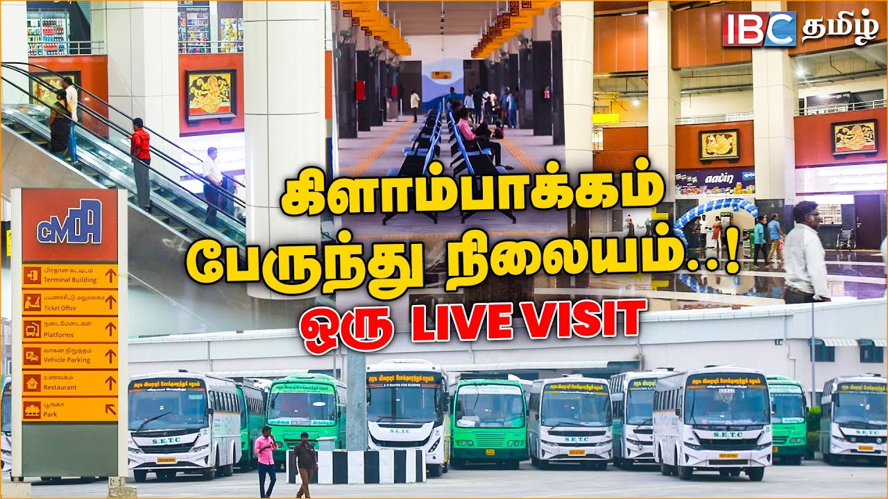 கிளாம்பாக்கம் பேருந்து நிலையம்.. ஒரு Live Visit | IBC Tamil | Chennai's New kilambakkam Bus Terminus