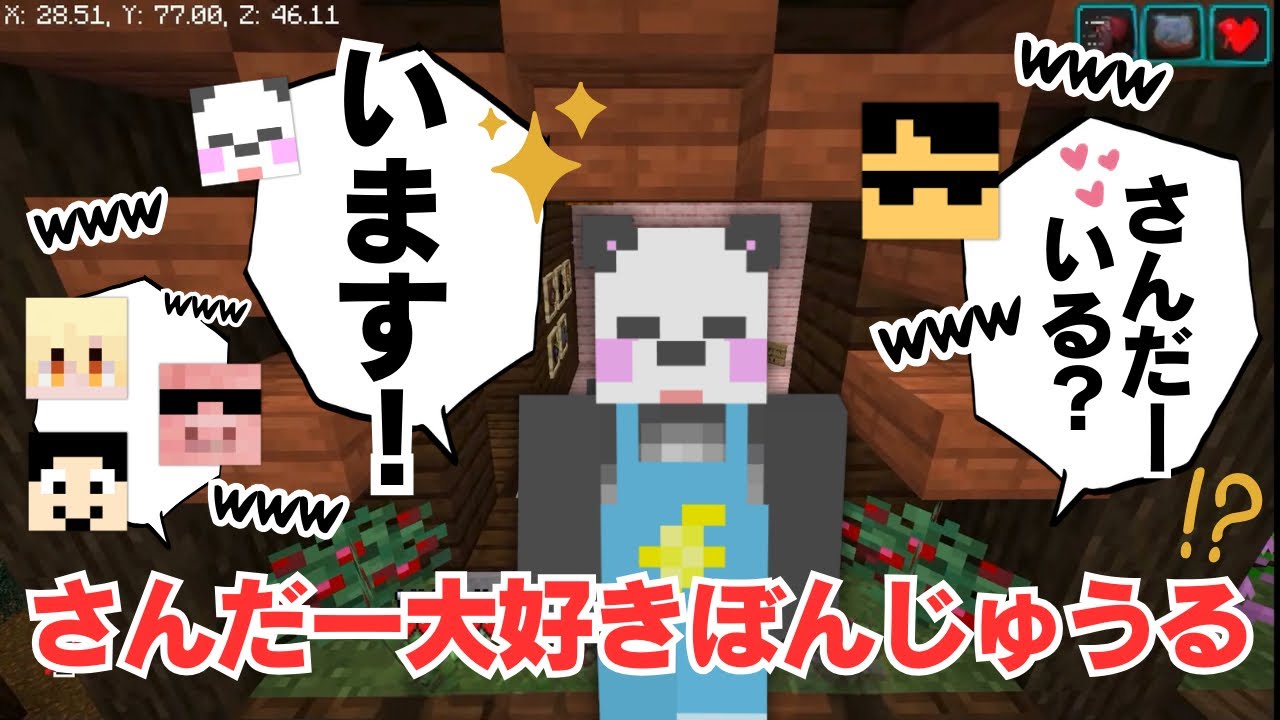 ✂️【アツクラ】みんなさんだーちゃんに夢中⁉️会話しながら長時間の大冒険‼️【ドズル社切り抜き】