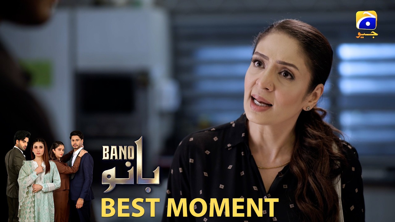Bano Episode 04 | 𝐁𝐞𝐬𝐭 𝐌𝐨𝐦𝐞𝐧𝐭 𝟎𝟒 | Hina Tariq - Haris Waheed - Aqeel Yousaf | HAR PAL GEO