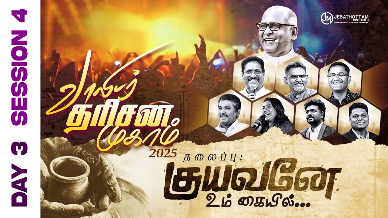 Youth Camp 2025 :: Jebathottam ::  Day 3 :: Session 4