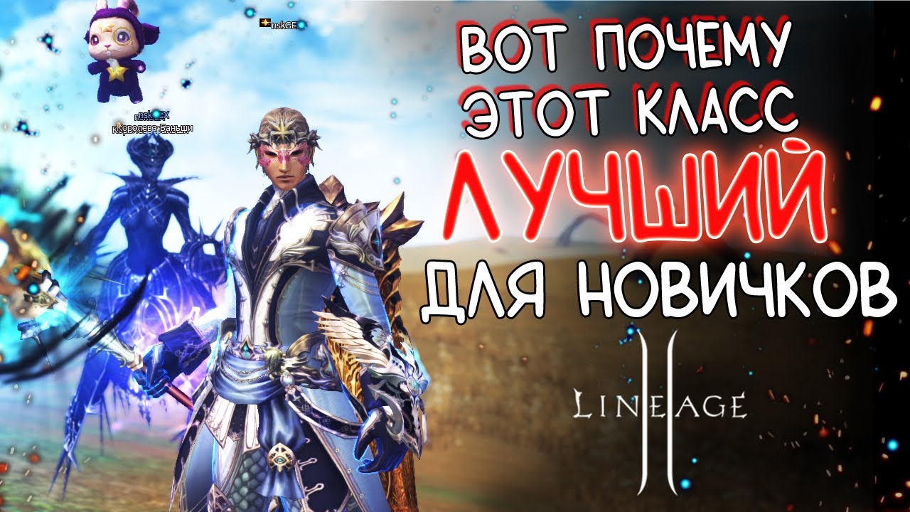 МИНИМАЛЬНЫЙ БУСТ НА СУММОНЕРЕ с которым он уже что то может lineage 2 мейн