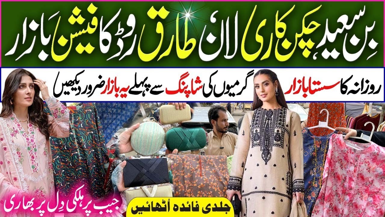 Tariq Road Rabi centre shopping heels,Bags,maxi,dresses & Clutches Shopping in Local Bazar Pakistan