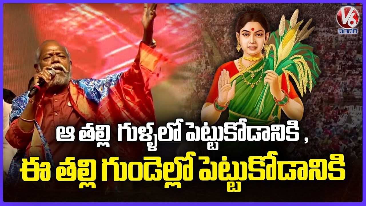 Telangana Thalli Statue Inauguration :  CM Revanth Reddy Honored Poet Ande Sri  | V6 News