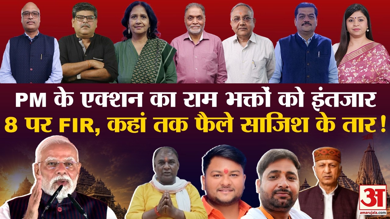 Ram Mandir Chanda Chori Case: चढ़ावे पर वार, कौन सरदार, PM के एक्शन का इंतजार! | Champat Rai