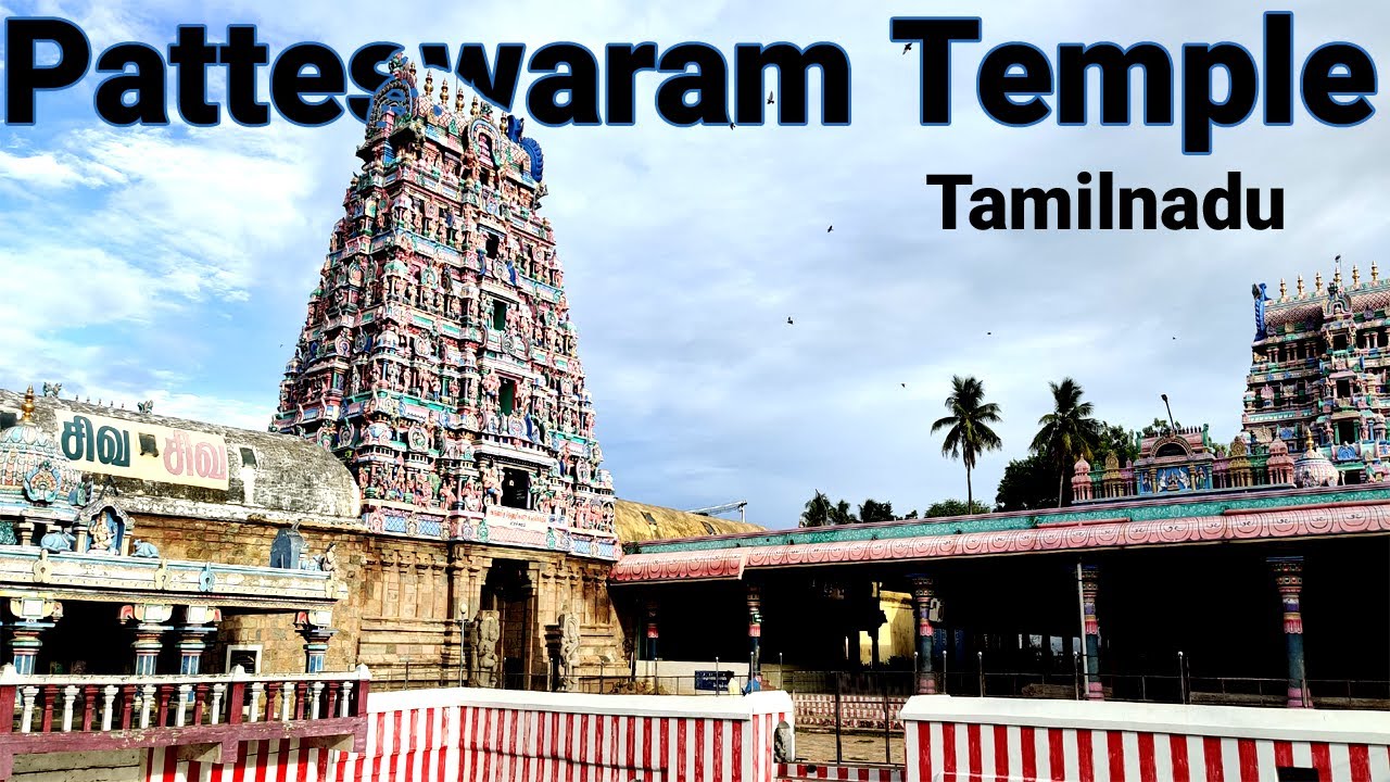 Patteeswaram durgai amman, Kumbakonam | Important Shiva Temple In Tamilnadu