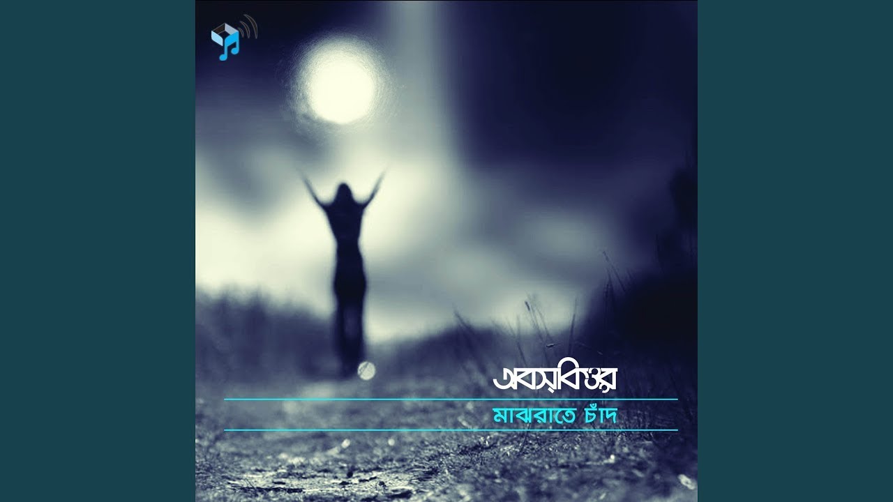 Raater Tara &middot; Obscure | Gaan Baksho Music