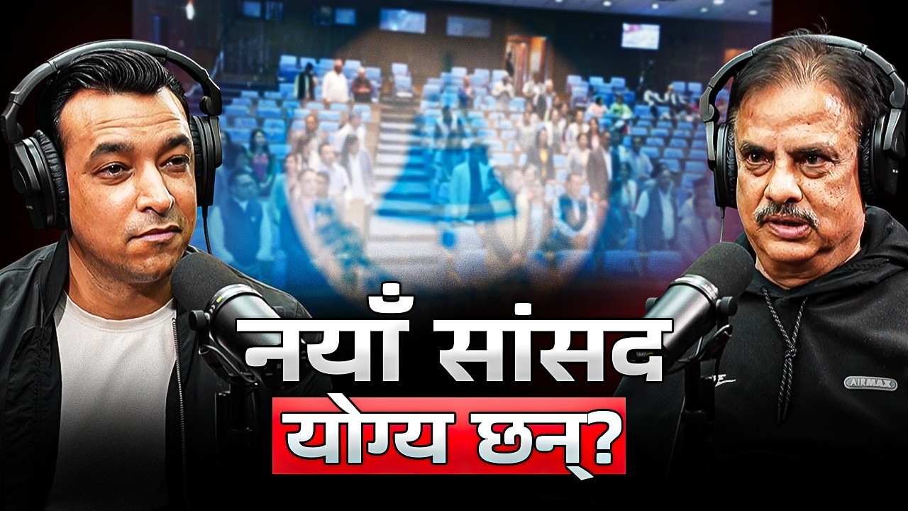 नयाँ युवा सांसदप्रति हरि बहादुरको  ठूलो अपेक्षा!