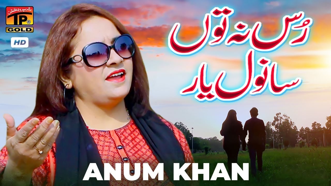 Rus Na Tun Sanwal Yar | Anum Khan | (Official Video) | Thar Production