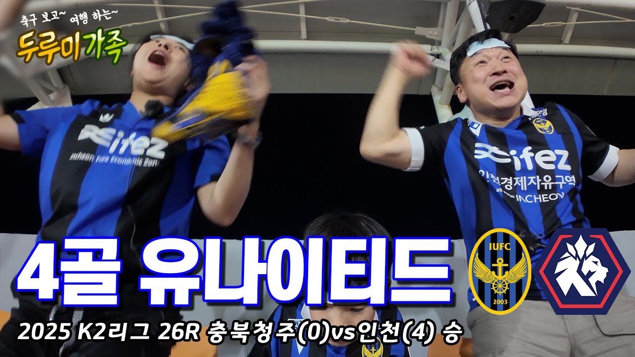 오랜만에 대승이다!!! | 충북청주 vs 인천 | 레스토랑 보테가 | 짬뽕 | 까페 헤이븐 | 버터크림라떼