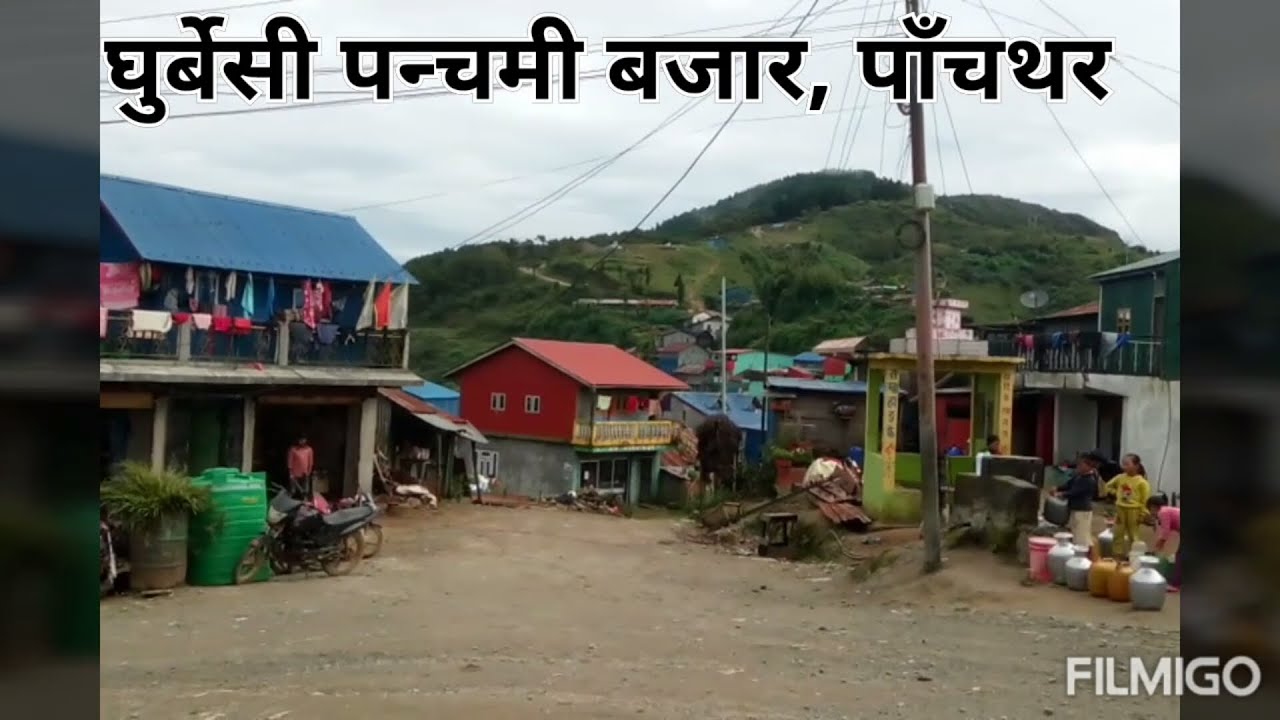 घुर्बेसी पन्चमी देखि राँक पाँचथर यात्रा/ Ghurbesi Panchami Bazar Way to Ranke Panchthar...