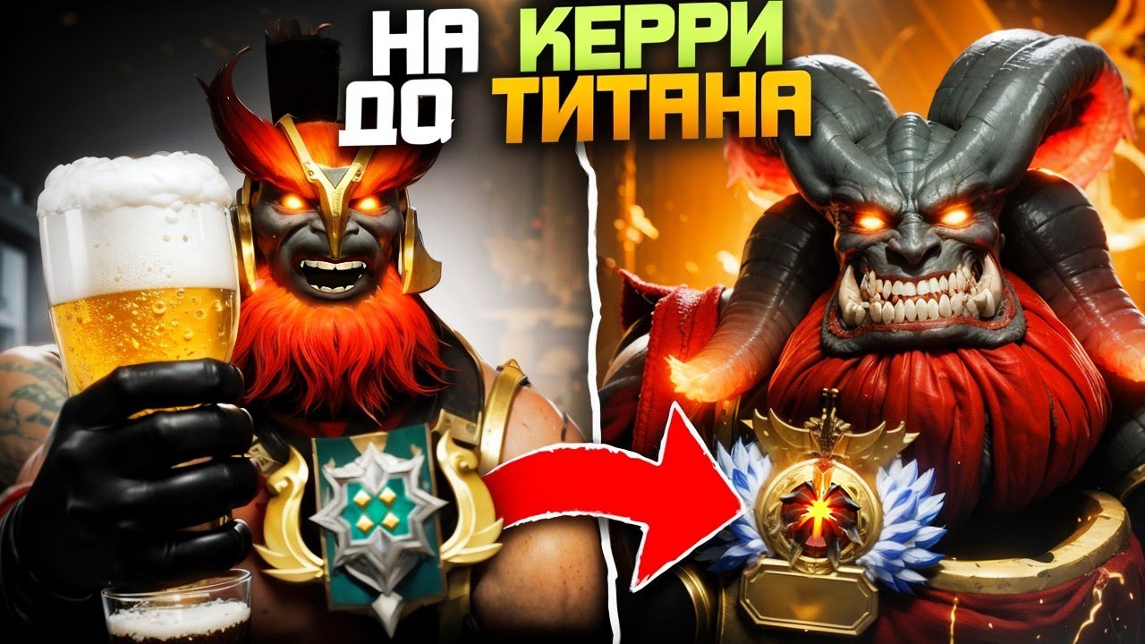 ДО ТИТАНА НА ФП КЕРИ! ЖЕТОНЫ НЕ ДЛЯ СЛАБОНЕРВНЫХ