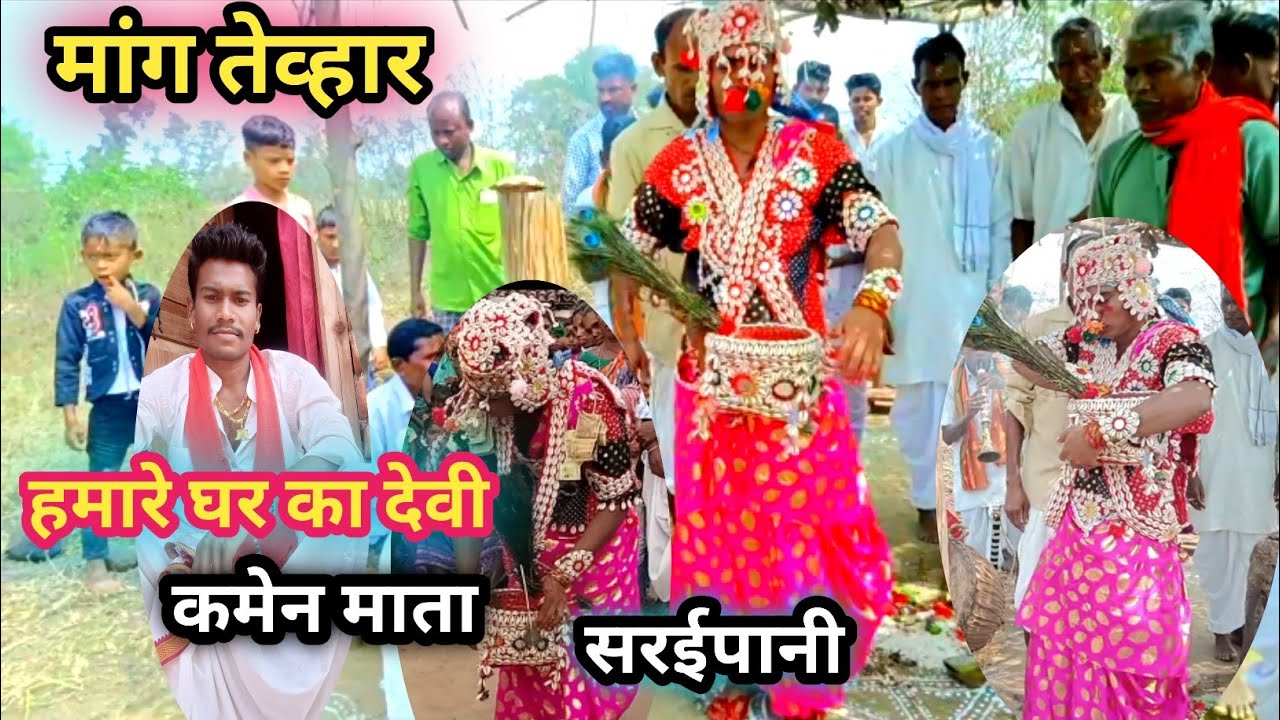 मांघ  जात्रा 🤩 देवी देवता/ devi devta ka 😍pooja/aadivasi new video #devidevta #aadivasi