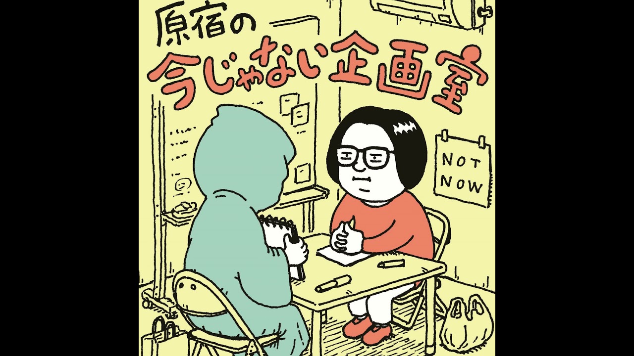 #22 「時間」が流れ始めた瞬間って存在するの？（野村泰紀さん後編）
