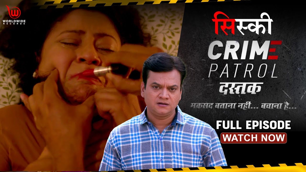 Crime Patrol Dastak | सिसकी  | EP - 108 | Siski | Full Episode | #crime