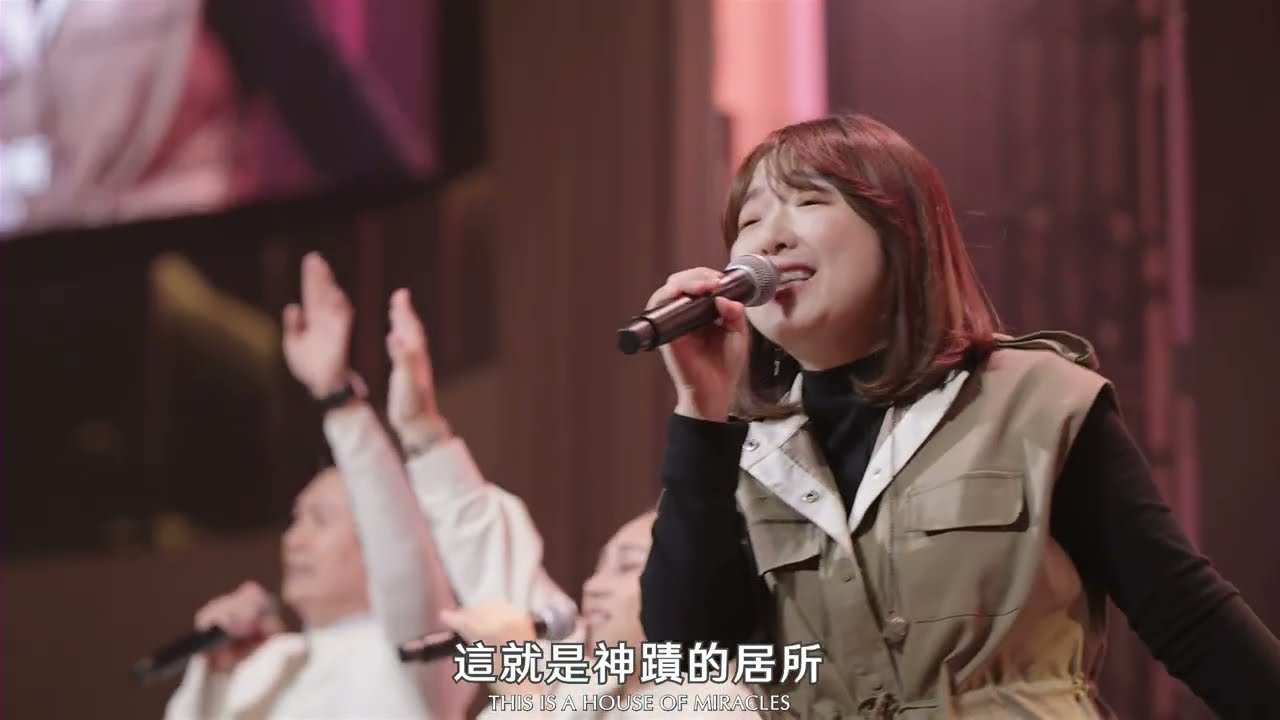 2026.01.11 第2堂 這是耶和華所定日子, Take You At Your Word, House Of Miracles, Do It Again