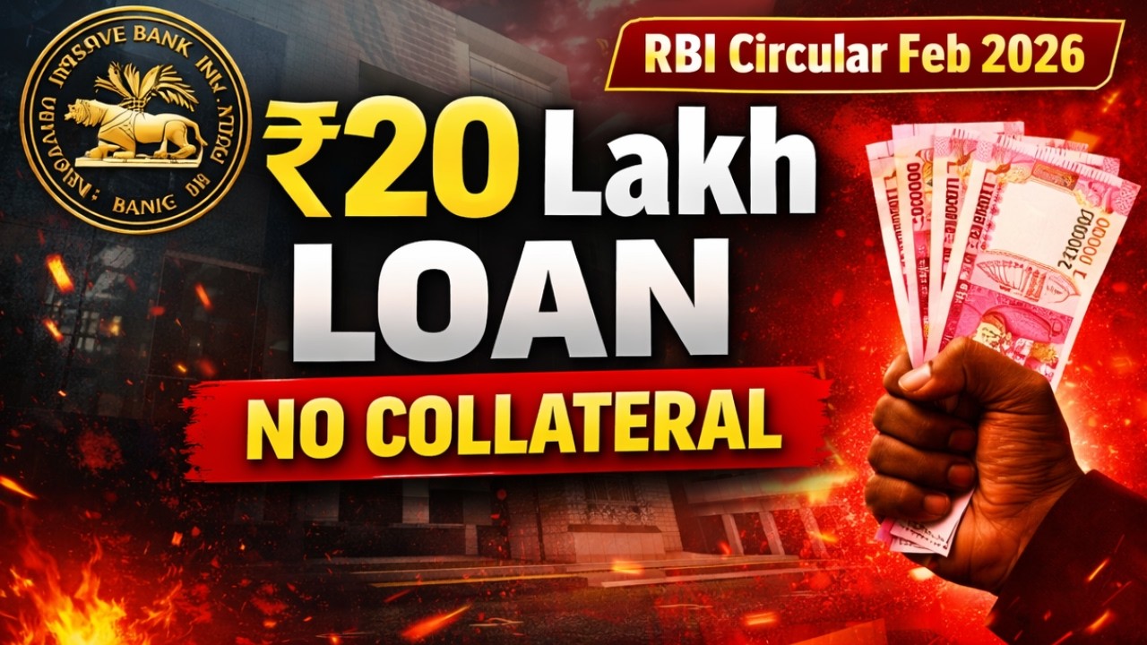 RBI Big Update 2026: ₹20 Lakh Collateral Free Loan for MSME | RBI Circular Explained