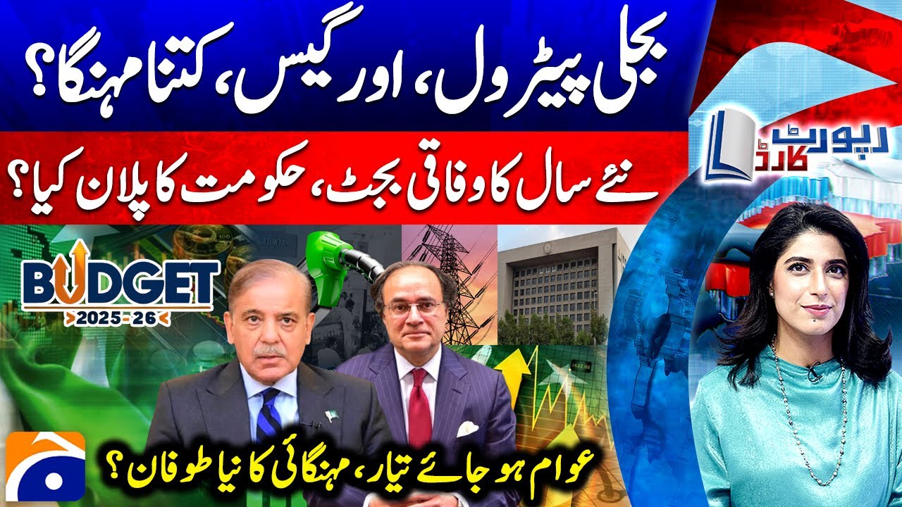 Pakistan records 2.7% GDP growth in 2025:  Economic Survey - Finance Minister - Report Card