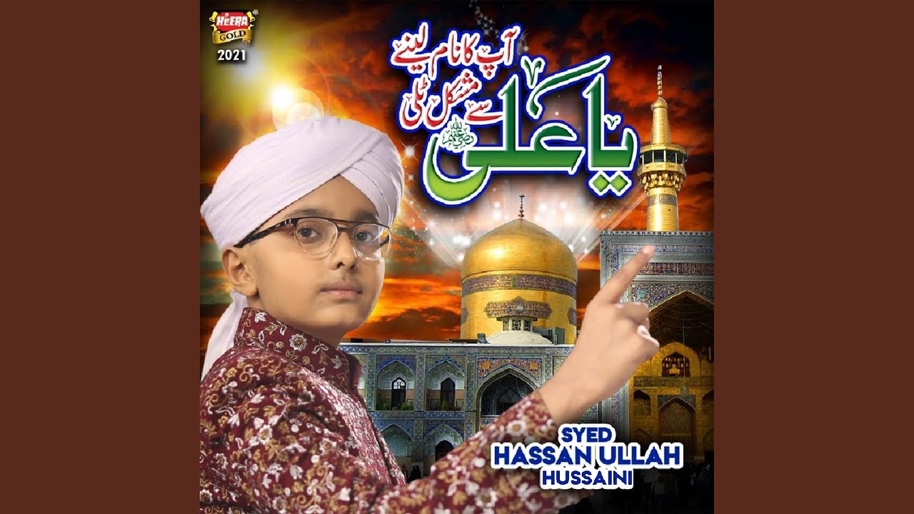 Ya Ali