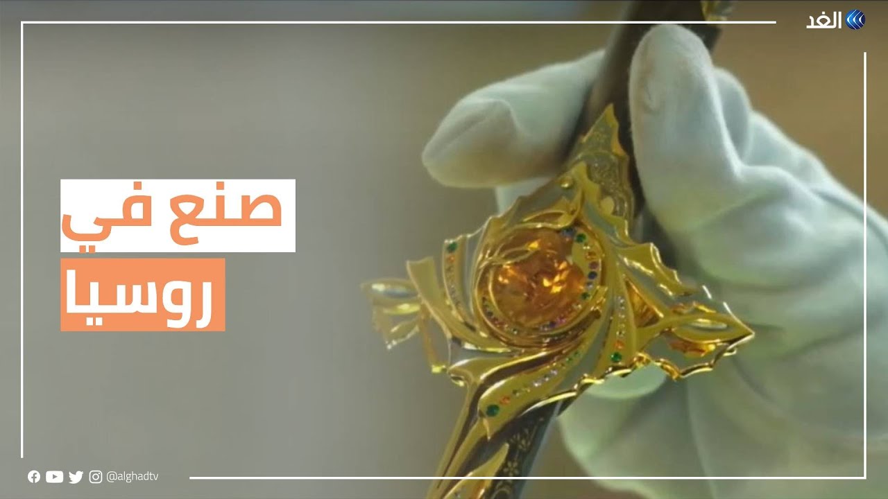 زلاتوست.. قلعة إنتاج السكاكين والسيوف في روسيا