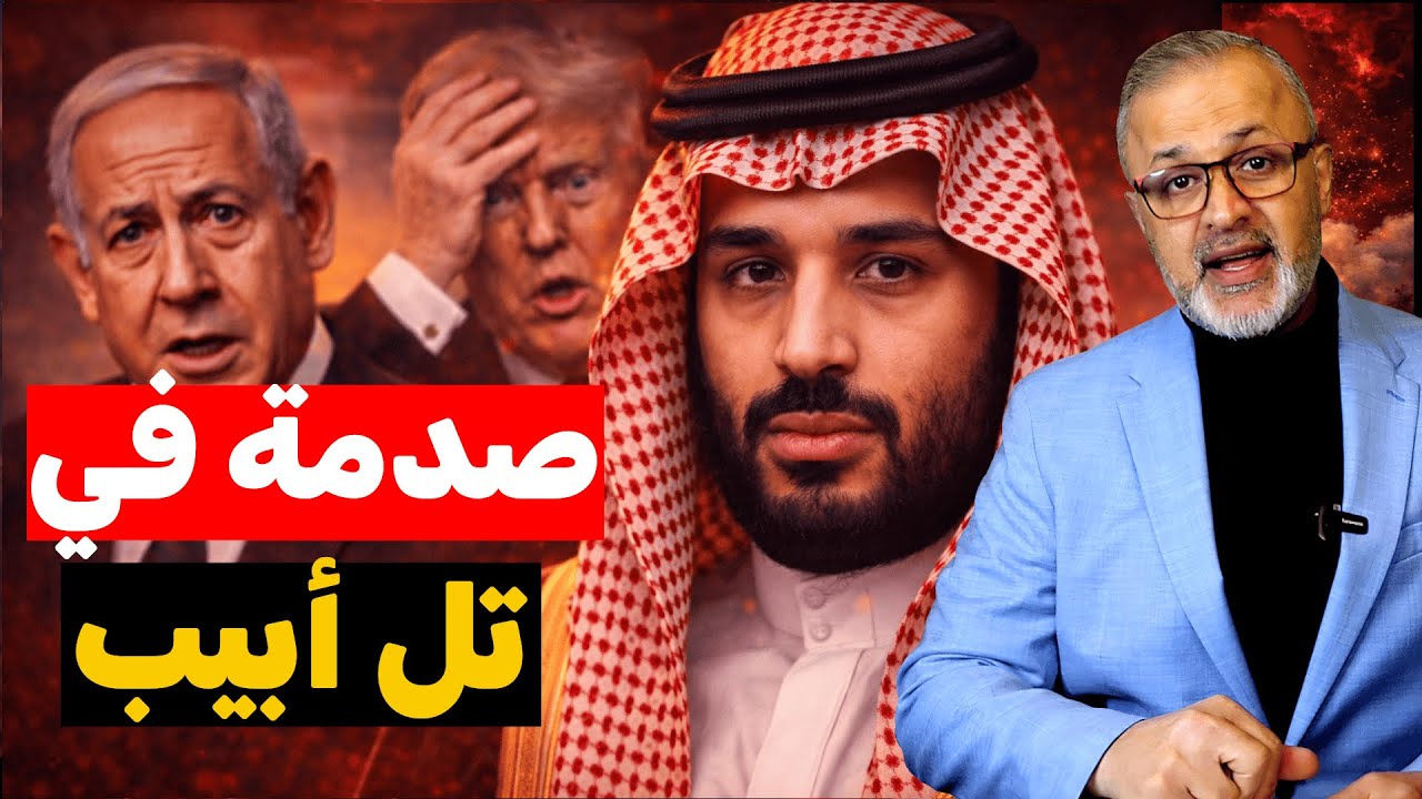 السعودية تتراجع عن التطبيع مع إسرائيل؟