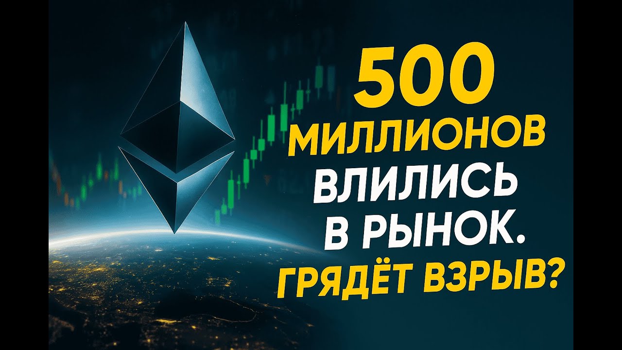 Crypto Pulse &bull; Вечерний выпуск &bull; 14.08.2025 &mdash; ETH-киты, Worldcoin, ETF, BTC $75K