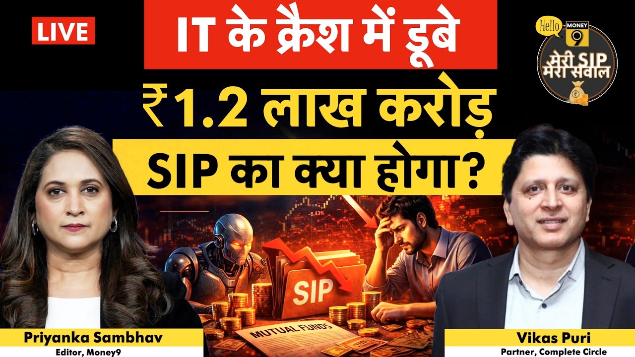 IT Stocks Crash Impact on Mutual Funds | इस तबाही में कैसे बचेगी आपकी SIP? | Money 9
