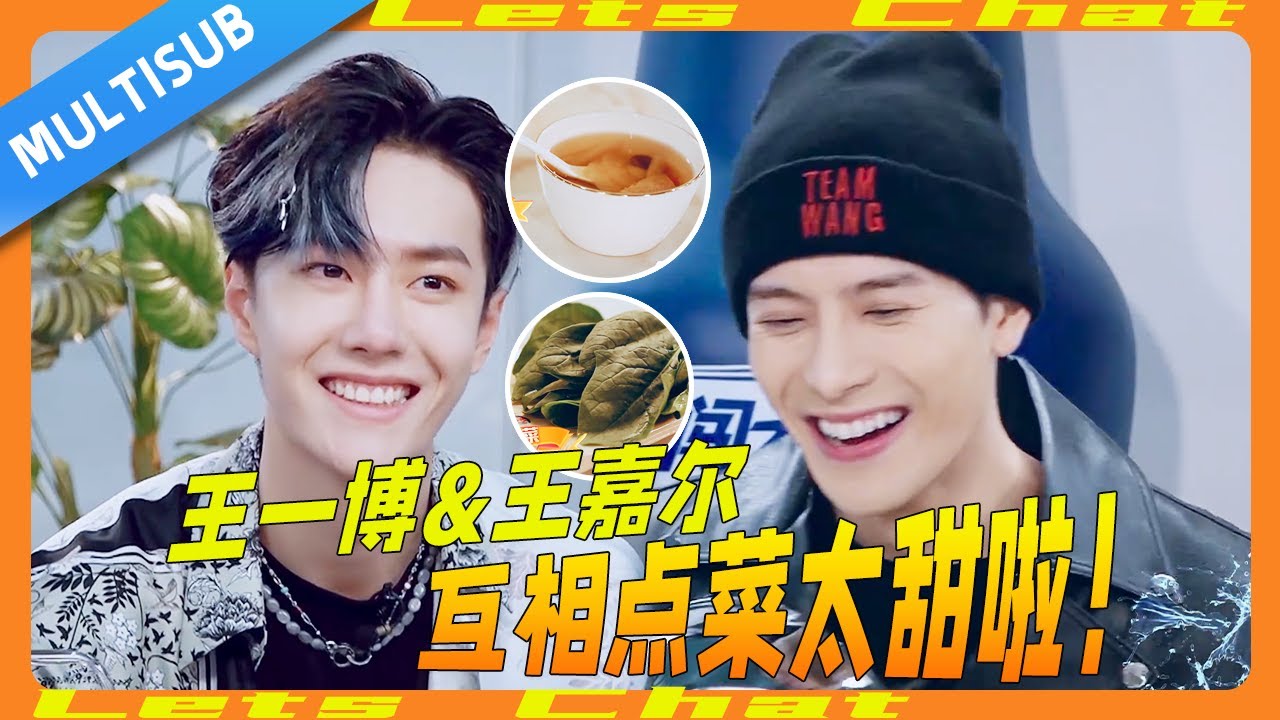 王一博&王嘉爾互相點菜給對方，甜度爆表！王嘉爾細心到犯規💚！#wangyibo #王一博 #张艺兴 #王嘉尔 #jacksonwang