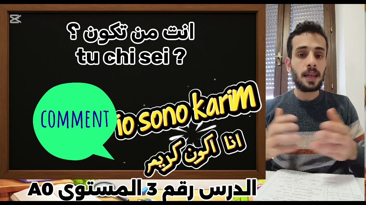 تعلم الإيطالي من الصفر | أيام الأسبوع + الضمير TU + من أين؟ | A0 – الحلقة 3