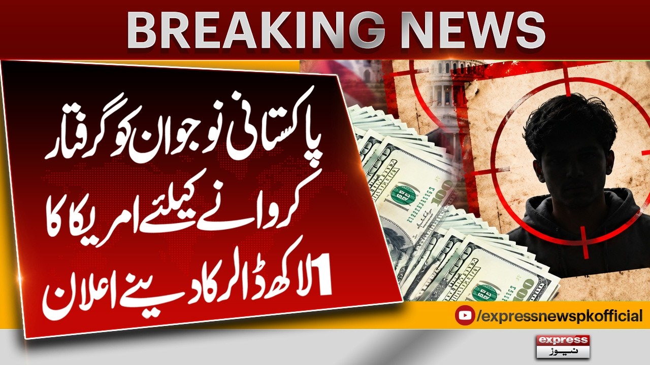 US Puts $100,000 Bounty on Pakistani Youth! Accused of Massive $126M Postal Fraud | Breaking News
