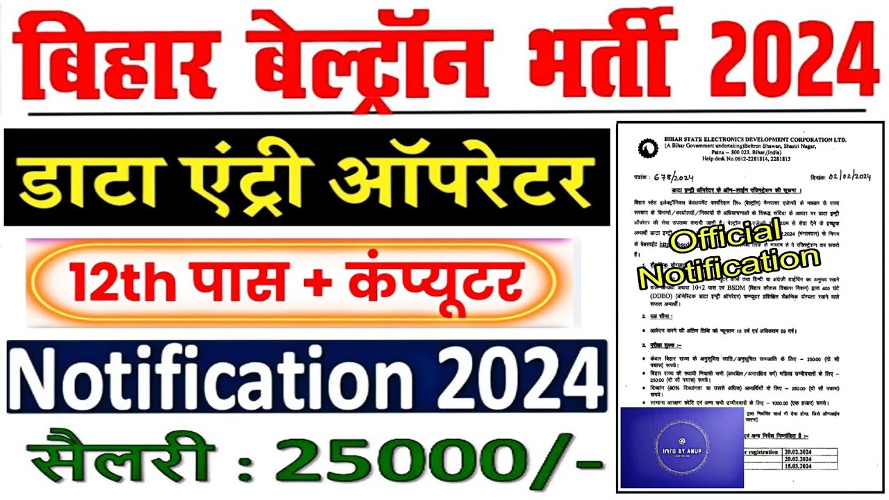 Bihar Beltron Data Entry Operator Form 2024 Notification | Beltron Data Entry Form 2024