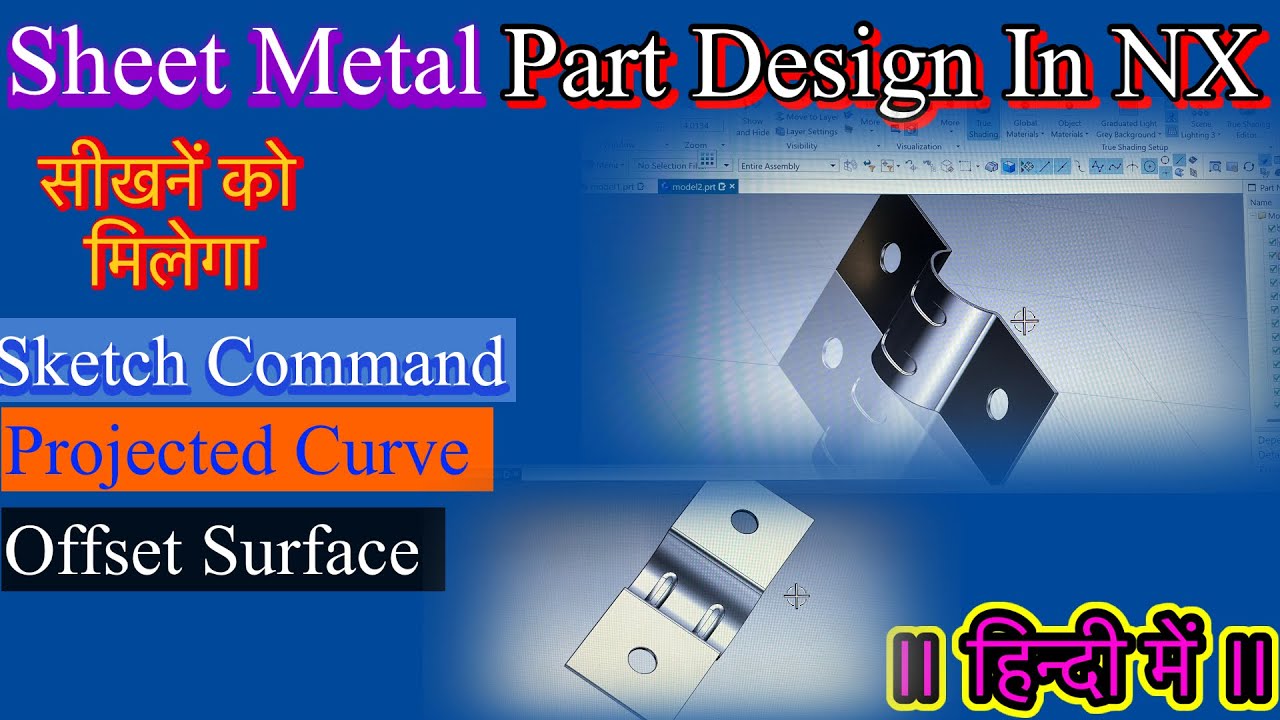 NX Sheet Metal Part Design Tutorial | Curve Extrude Projected Curve Thicken Command